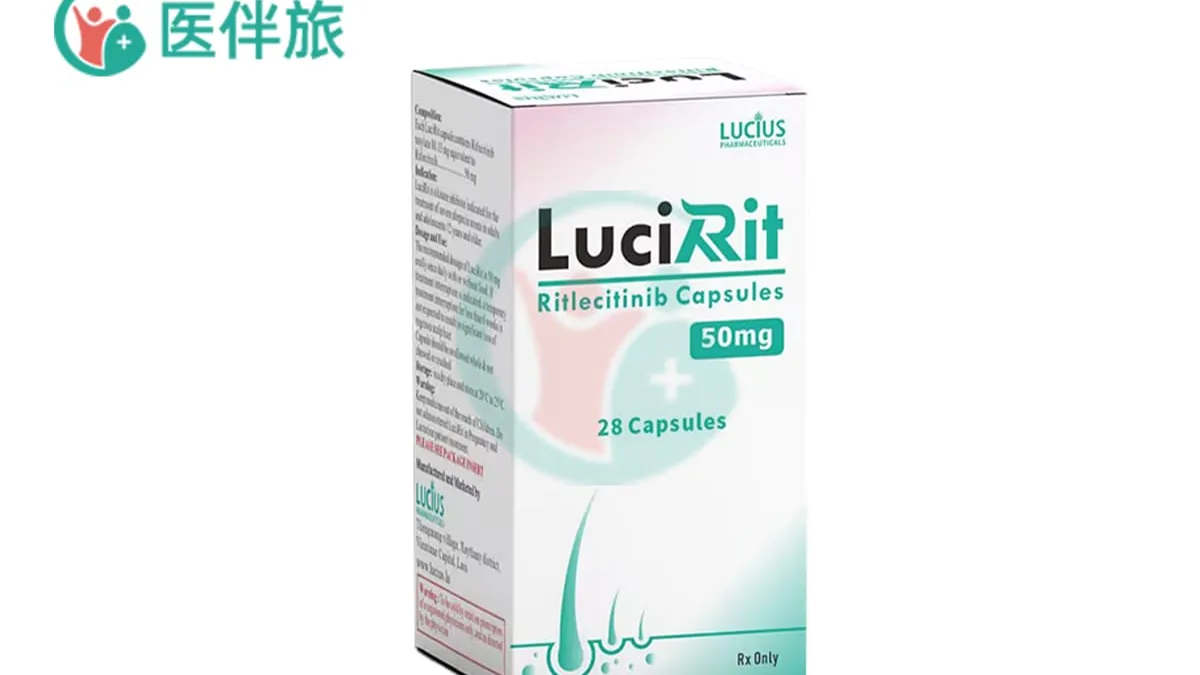 利特昔替尼原厂药盒与价格标签